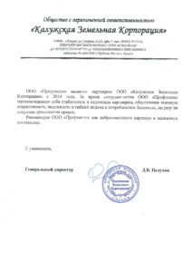 Благод. КЗК