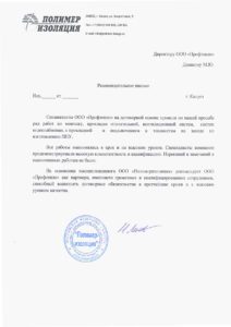 Благод. Полимер