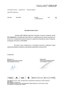 Благод.Vaillant